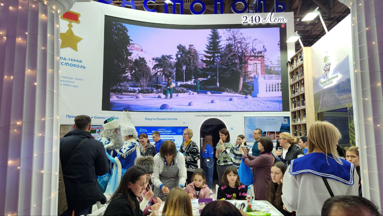 Поддержи Севастополь на выставке-форуме «Россия» на ВДНХ!