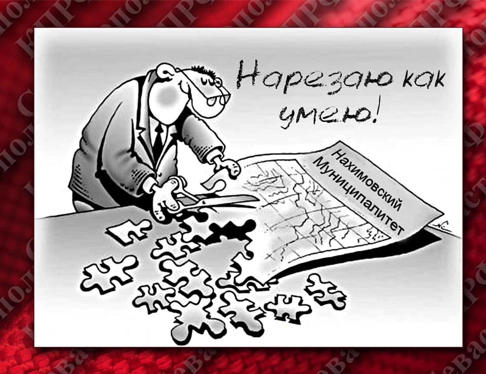 Земельные махинации. Частная собственность карикатура. Вопрос карикатура. Земельный участок карикатура. Земля карикатура.